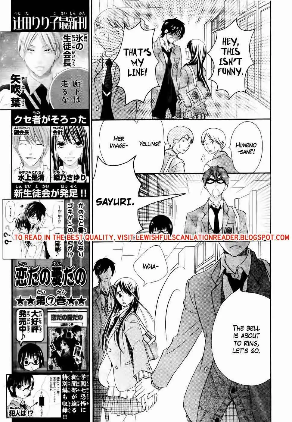 Koi dano Ai dano Chapter 27 18